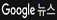 logo-google_news.jpg