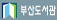 logo_busanlibrary.jpg